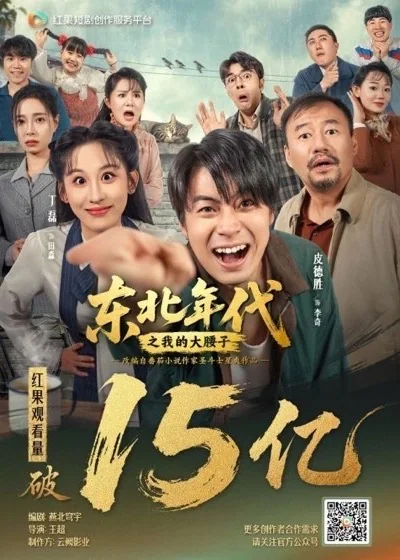 连载短剧章节索引封面
